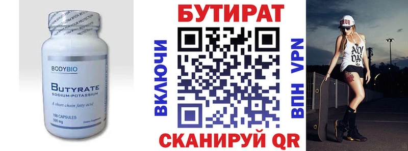 БУТИРАТ оксана  где купить наркоту  Власиха 