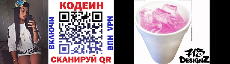 Кодеиновый сироп Lean Purple Drank  наркотики  Власиха 