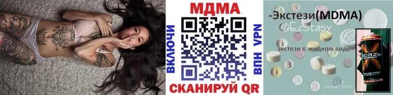 купить наркотики сайты  Власиха  KRAKEN онион  МДМА молли 