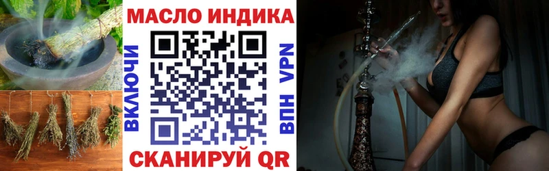дарк нет телеграм Власиха Дистиллят ТГК THC oil ссылка на мегу ссылки